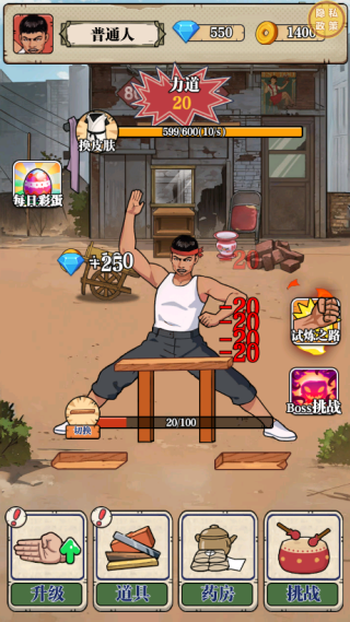 我这一拳下去游戏下载 我这一拳下去游戏下载