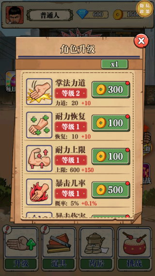 我这一拳下去游戏下载 我这一拳下去游戏下载