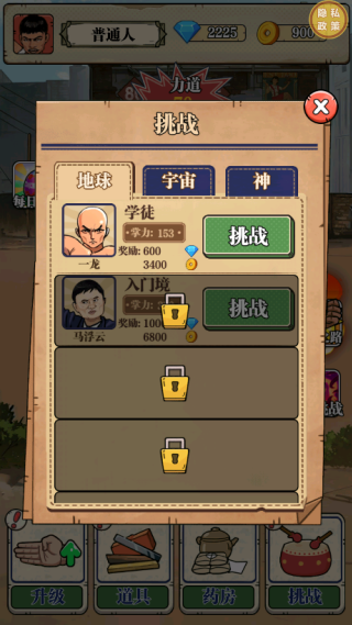 我这一拳下去游戏下载 我这一拳下去游戏下载