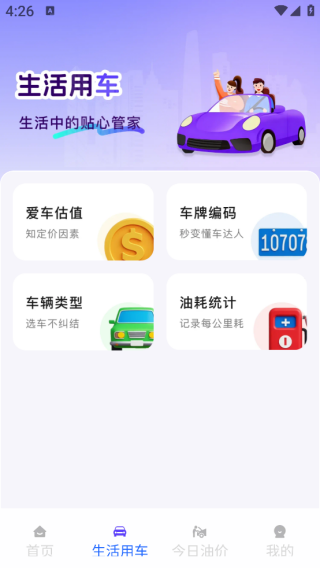 车险保费报价查询app下载 车险保费报价查询app下载