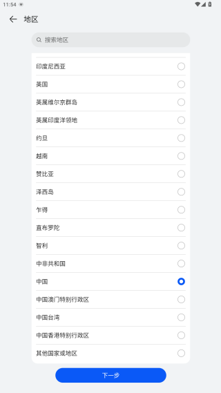华为智慧生活官方下载2025最新版 华为智慧生活官方下载2025最新版
