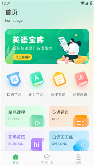 慧看看课宝 慧看看课宝