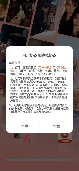 红杏免费短剧app下载 红杏免费短剧app下载