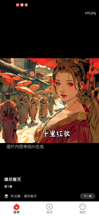 红杏免费短剧app下载 红杏免费短剧app下载