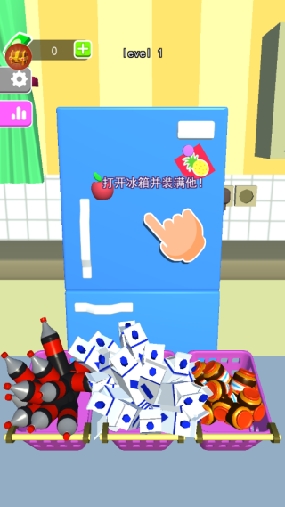 装满冰箱大师游戏下载 装满冰箱大师游戏下载