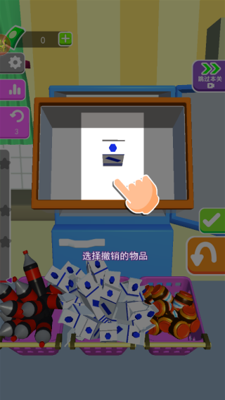 装满冰箱大师游戏下载 装满冰箱大师游戏下载