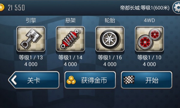 登山赛车中文版下载2025最新版(Hill Climb Racing) 登山赛车中文版下载2025最新版(Hill Climb Racing)