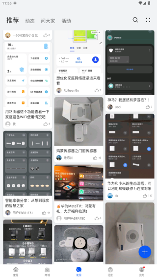 华为智慧家具最新版2025(智慧生活) 华为智慧家具最新版2025(智慧生活)