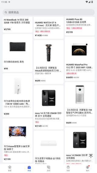 华为智慧家具最新版2025(智慧生活) 华为智慧家具最新版2025(智慧生活)