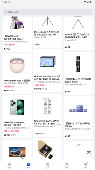 华为智慧家具最新版2025(智慧生活) 华为智慧家具最新版2025(智慧生活)