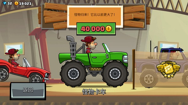 登山赛车老版本下载安装(Hill Climb Racing) 登山赛车老版本下载安装(Hill Climb Racing)