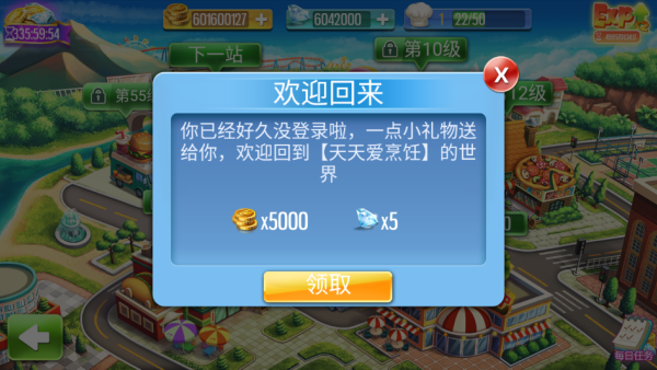 烹饪达人官方版下载 烹饪达人官方版下载