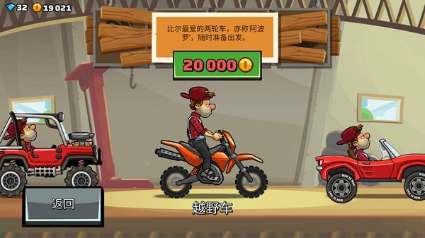 登山赛车老版本下载安装(Hill Climb Racing) 登山赛车老版本下载安装(Hill Climb Racing)