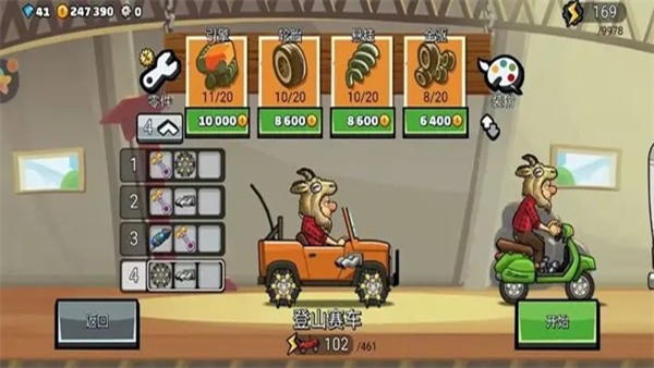 登山赛车先锋服免费下载(Hill Climb Racing) 登山赛车先锋服免费下载(Hill Climb Racing)