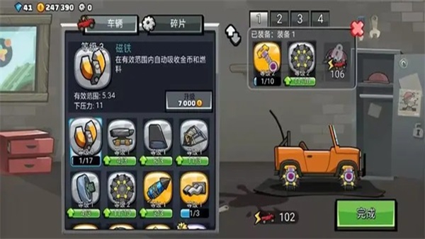 登山赛车先锋服免费下载(Hill Climb Racing) 登山赛车先锋服免费下载(Hill Climb Racing)