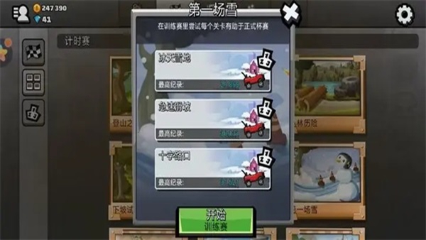 登山赛车先锋服免费下载(Hill Climb Racing) 登山赛车先锋服免费下载(Hill Climb Racing)