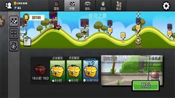 登山赛车1官方版下载(Hill Climb Racing) 登山赛车1官方版下载(Hill Climb Racing)