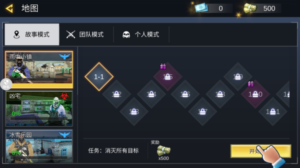 反恐英雄无限出击2手机版下载 反恐英雄无限出击2手机版下载