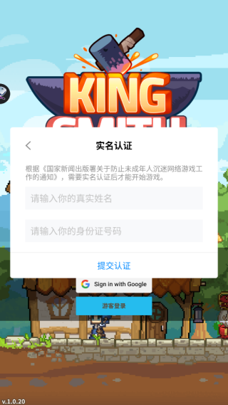 King Smith中文版下载 King Smith中文版下载