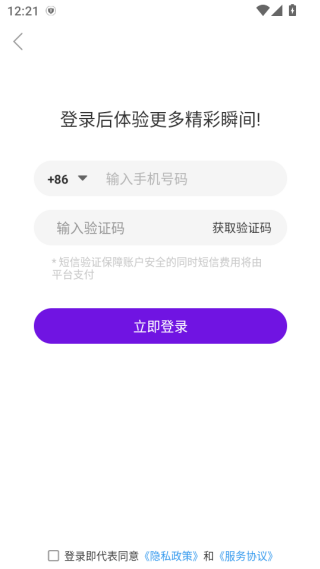 倾情互动软件下载 倾情互动软件下载