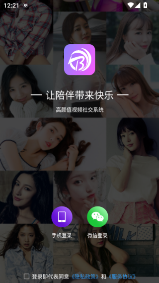 倾情互动软件下载 倾情互动软件下载