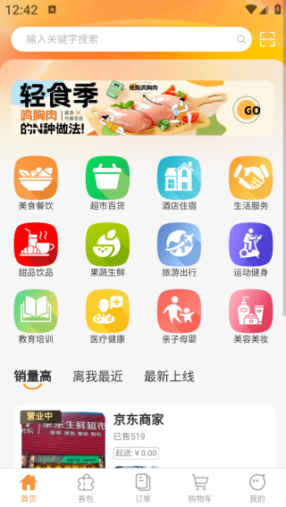 优享丽州app下载 优享丽州app下载