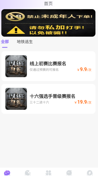 以诚电竞俱乐部app下载 以诚电竞俱乐部app下载