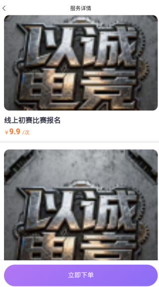 以诚电竞俱乐部app下载 以诚电竞俱乐部app下载