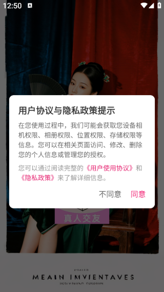 佳玉屋app下载 佳玉屋app下载