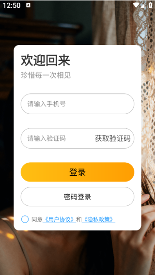 佳玉屋app下载 佳玉屋app下载