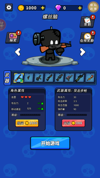 枪火试炼手机版下载 枪火试炼手机版下载