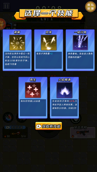 枪火试炼手机版下载 枪火试炼手机版下载