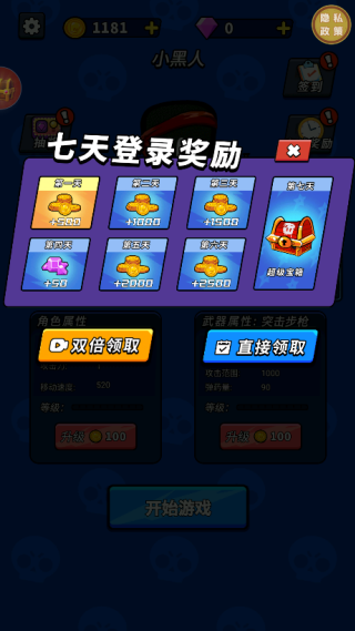 枪火试炼手机版下载 枪火试炼手机版下载