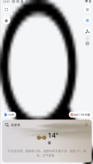 和风天气可视化天气免费版 和风天气可视化天气免费版