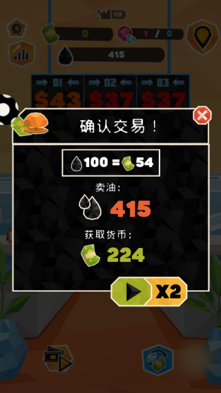 手握十个亿游戏下载 手握十个亿游戏下载