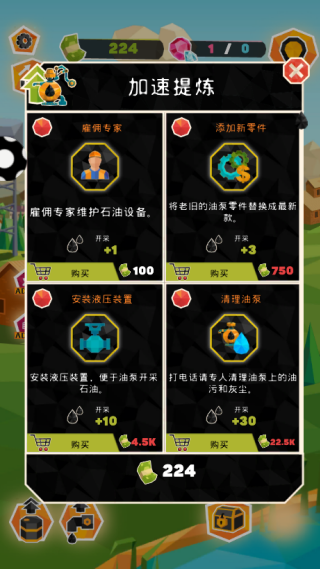 手握十个亿游戏下载 手握十个亿游戏下载