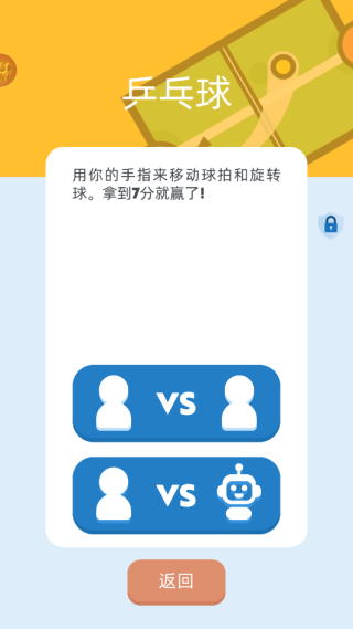 小游戏大师正版下载 小游戏大师正版下载