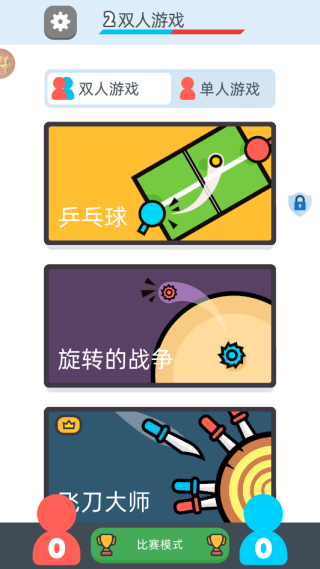 小游戏大师正版下载 小游戏大师正版下载