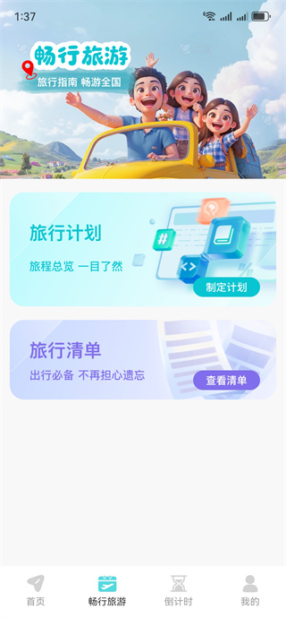 高达卫星导航 高达卫星导航