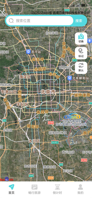 高达卫星导航 高达卫星导航