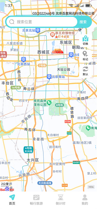 高达卫星导航 高达卫星导航