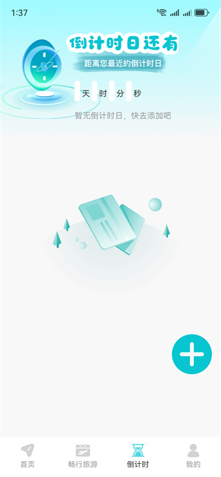 高达卫星导航 高达卫星导航