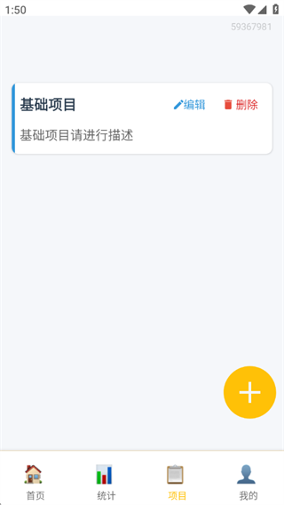 工友记账本 工友记账本