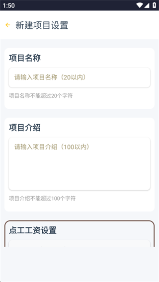 工友记账本 工友记账本