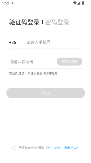 鼎流司机软件下载 鼎流司机软件下载
