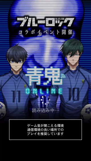 青鬼online(青鬼オンライン) 青鬼online(青鬼オンライン)