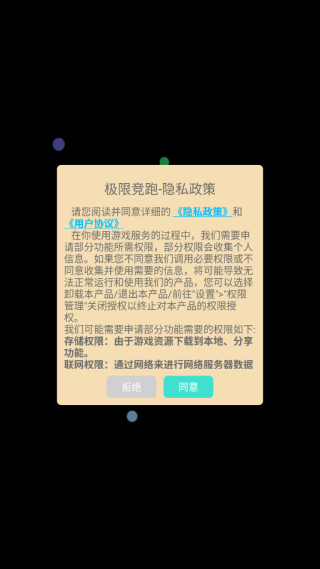极限竞跑游戏下载 极限竞跑游戏下载