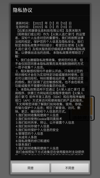 火柴人逃亡录7游戏下载 火柴人逃亡录7游戏下载