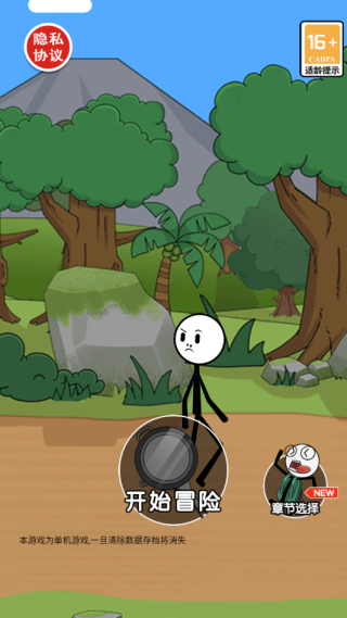 火柴人逃亡录7游戏下载 火柴人逃亡录7游戏下载