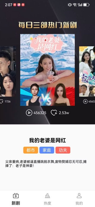 河码免费短剧app下载 河码免费短剧app下载